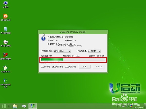 u启动uefi启动u盘安装原版win8.1系统