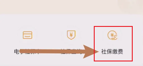 个人办社保怎么办理
