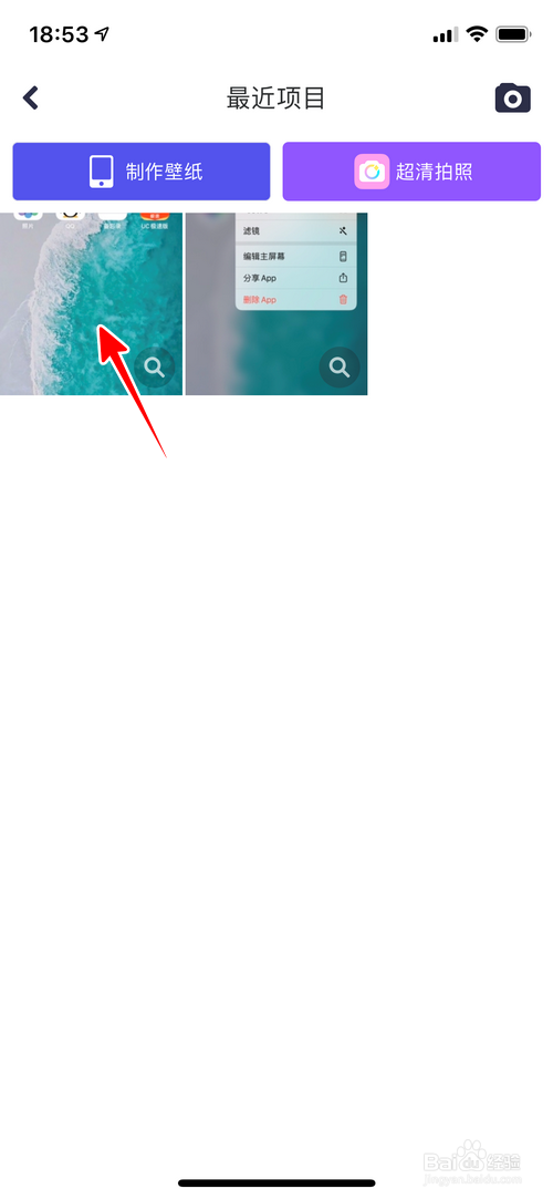 美图秀秀怎样给图片打码