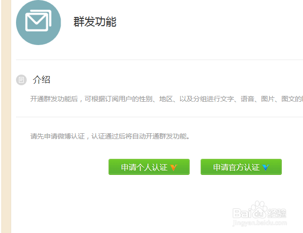 怎么开通粉丝服务平台