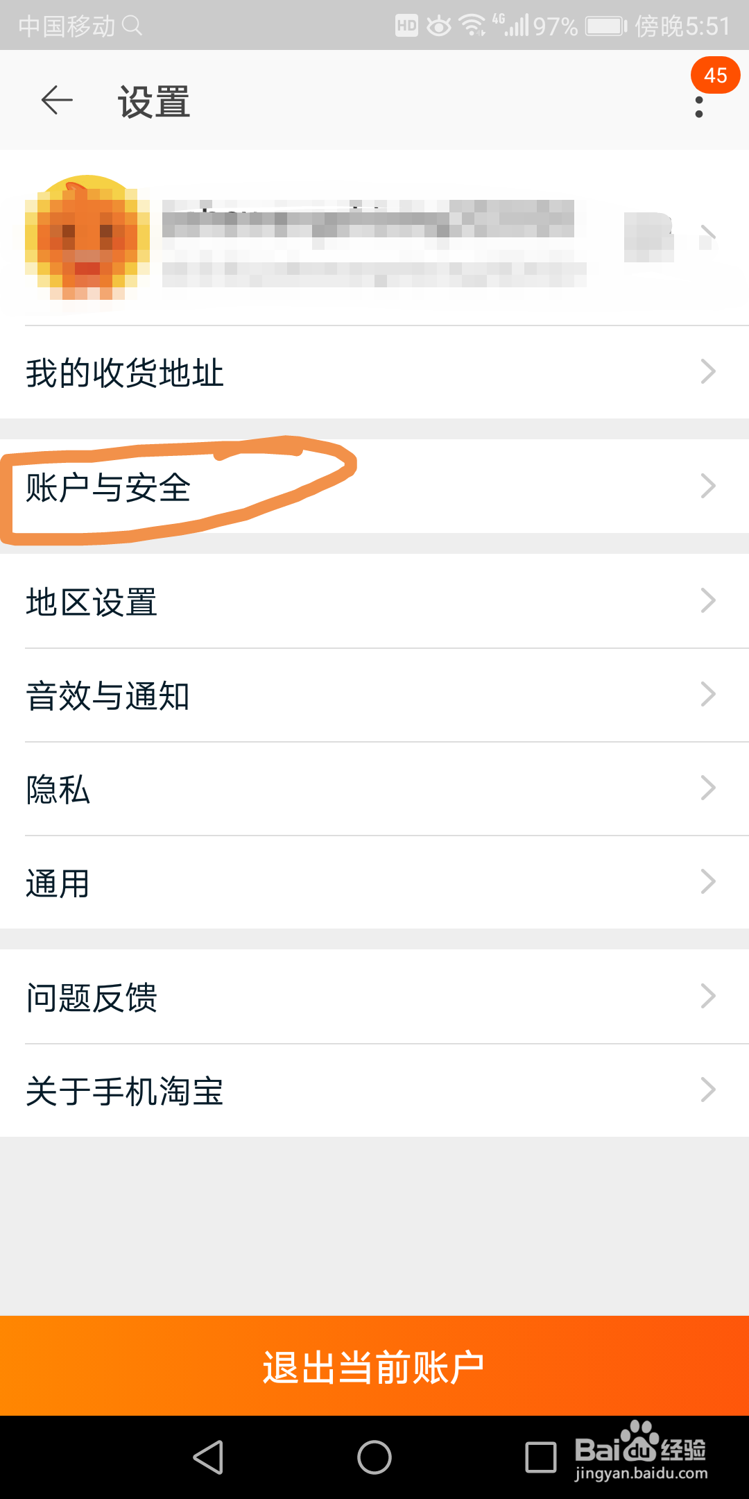 手机淘宝里面的声音密保在哪开启