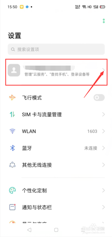 如何跳过oppo账号登录游戏