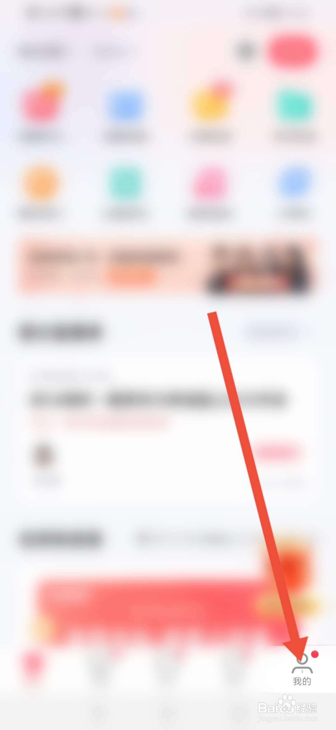 怎么加入小站雅思APP的微信公告号