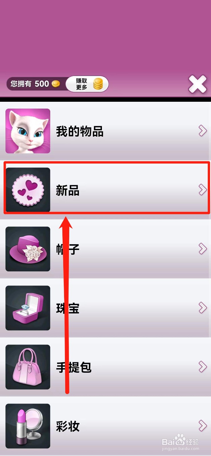 会说话的安吉拉怎样兑换【猫爪玻璃珠宝】