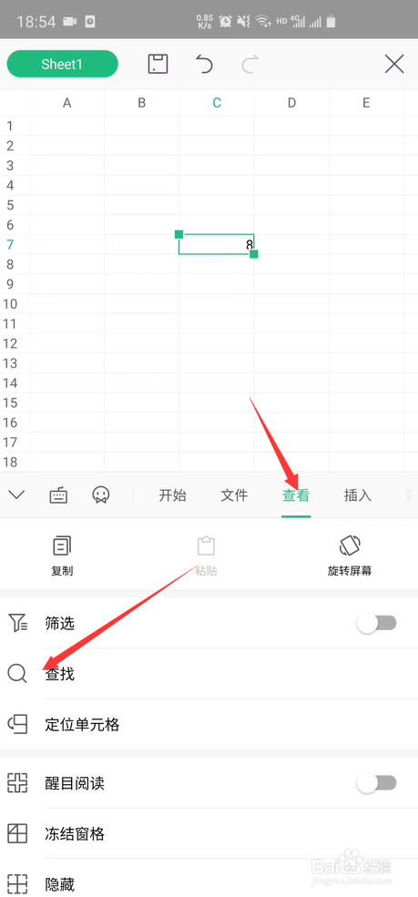 手机wps替换快捷键