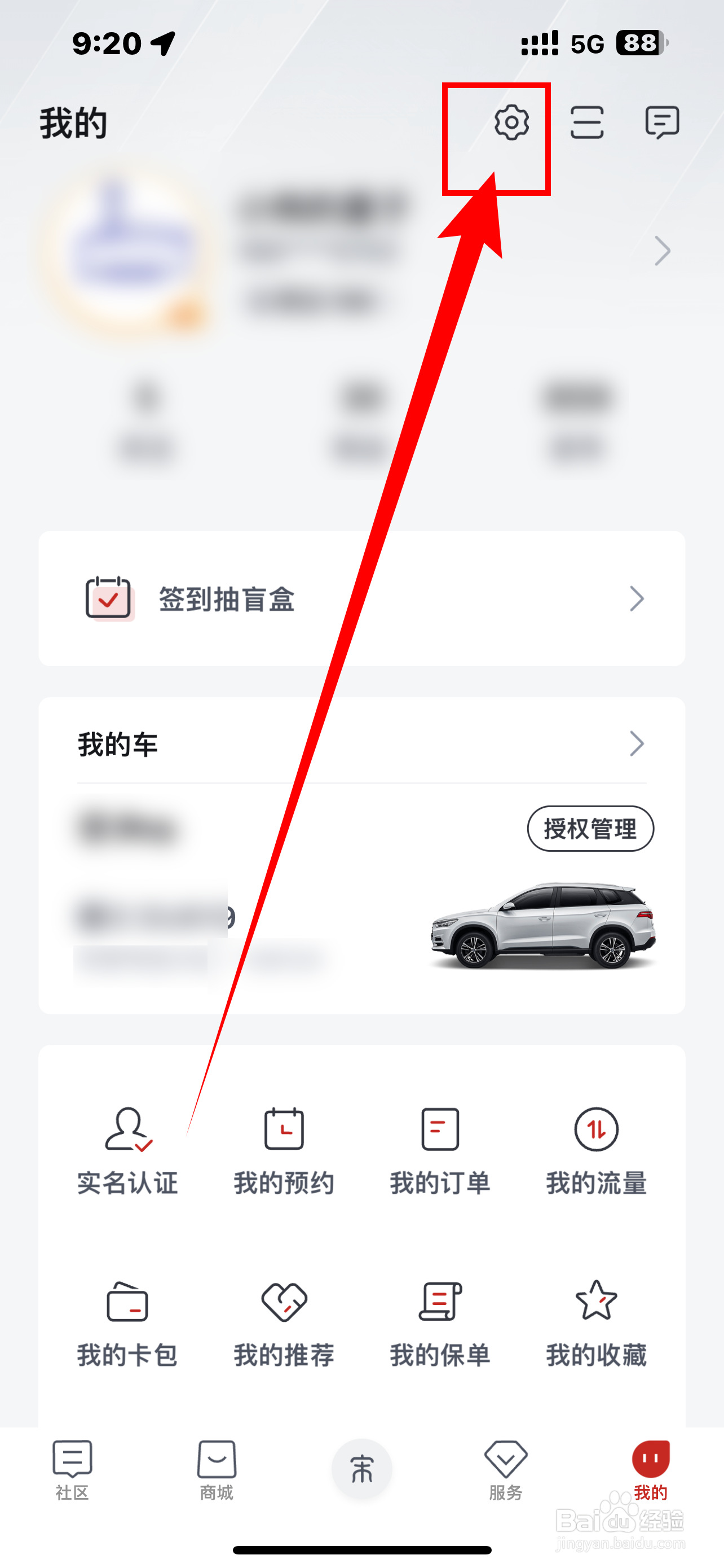 《比亚迪王朝》通知消息如何开启？