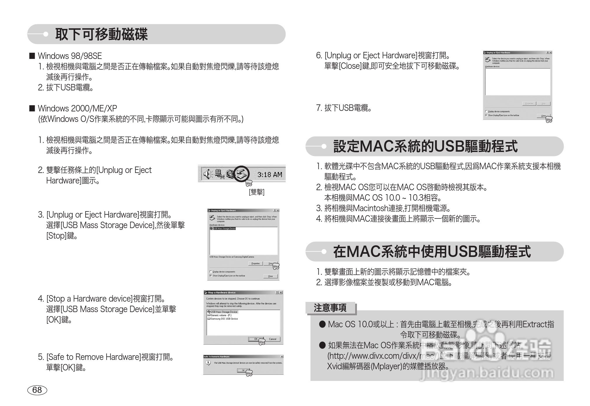 三星L700数码相机使用说明书:[7]