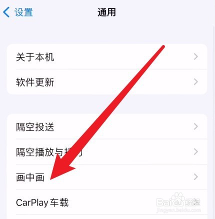苹果手机怎样浮窗聊天