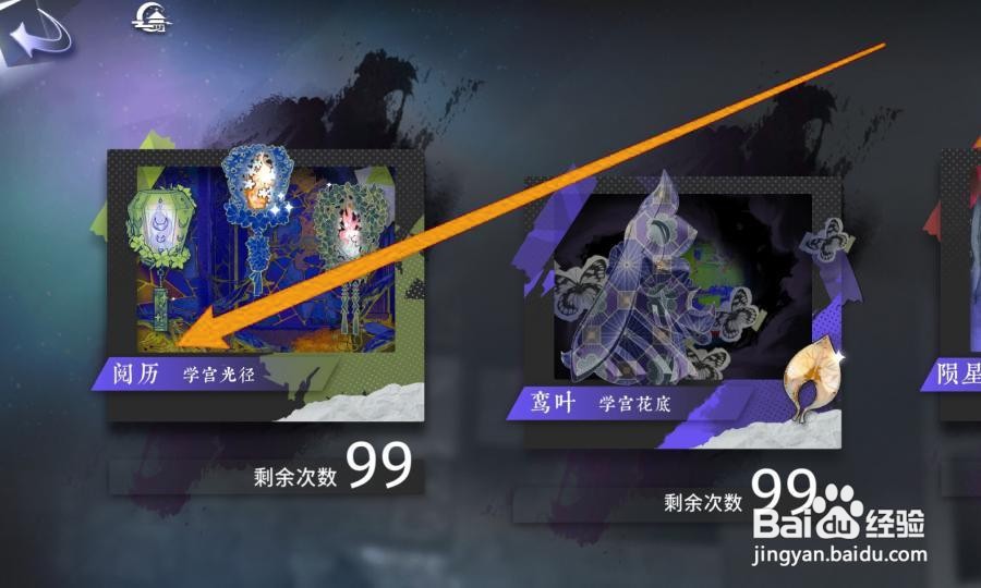 咏月风雅怎么获得紫焰