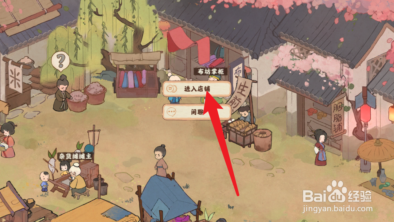 桃源深处有人家的绢布河灯怎么获得