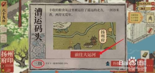 江南百景图绍兴府怎么开