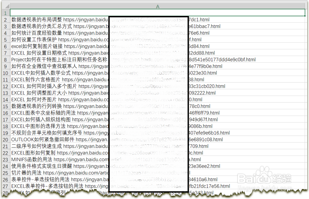如何用PYTHON导出经验清单及链接
