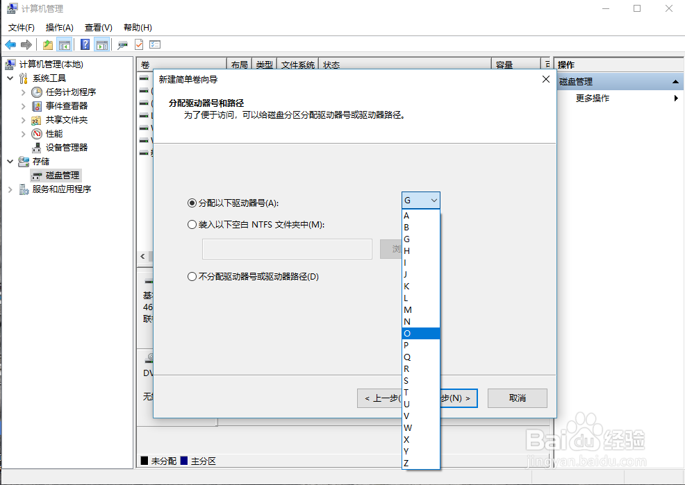 如何分区电脑硬盘