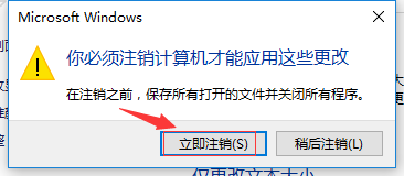 win10部分软件显示模糊解决方法
