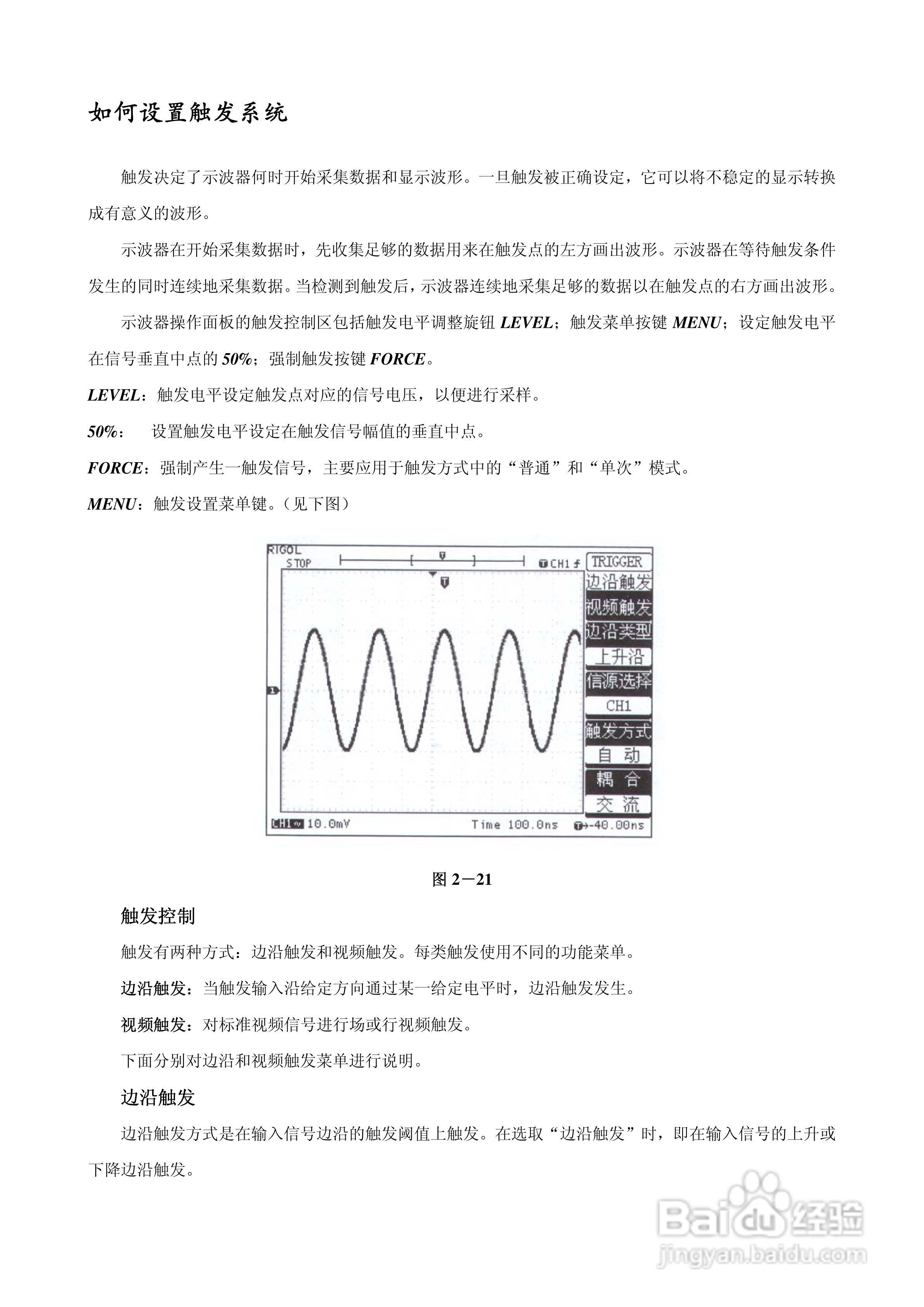 DS3022M 数字存储示波器使用说明书:[3]
