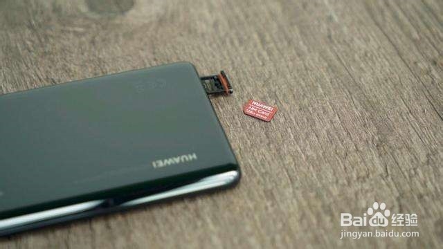 华为p30pro卡槽如何打开