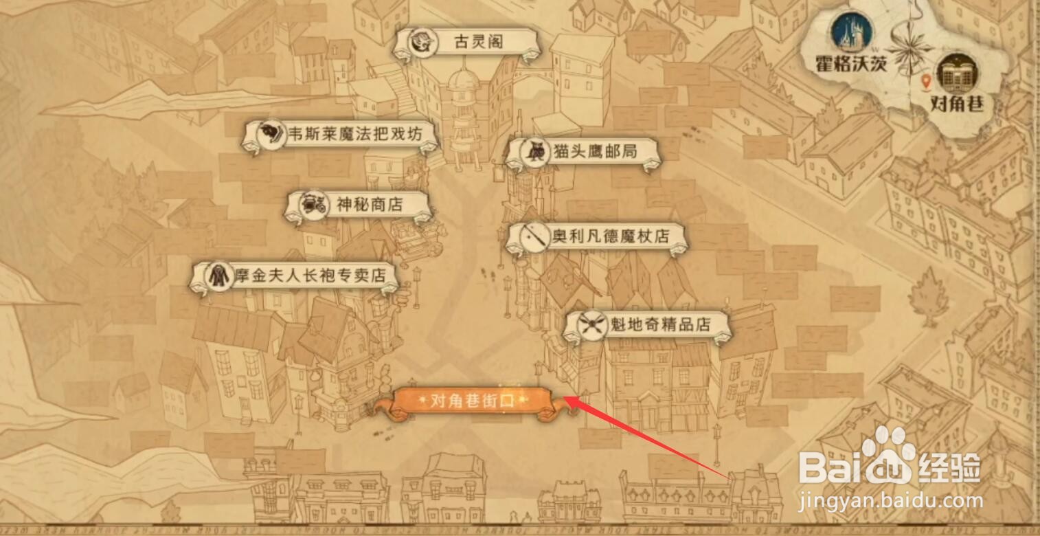 哈利波特我们的任务巧克力蛙9.26拼图位置在哪