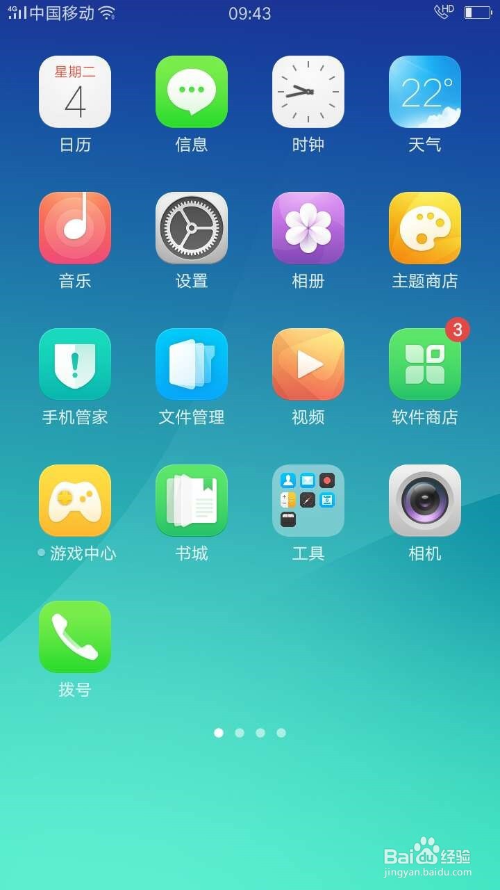 如何设置oppo手机锁屏密码