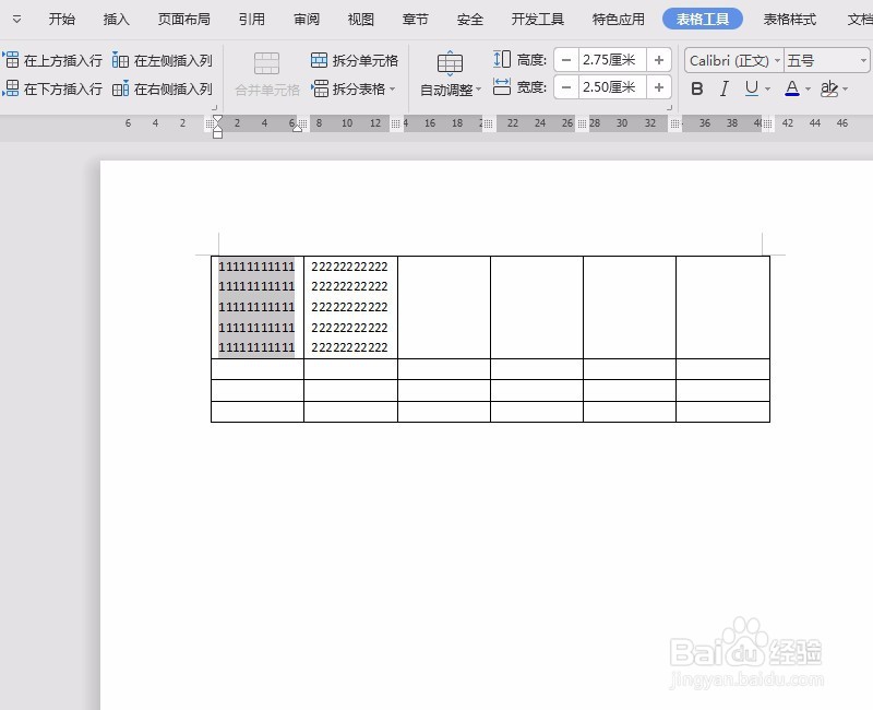 word表格内怎么修改行距