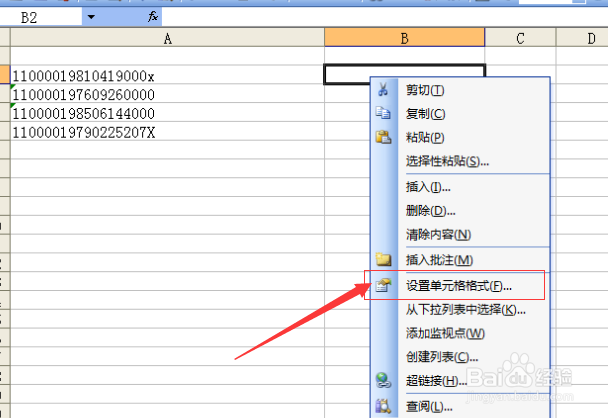 Excel表格怎样身份证中提取出生日期