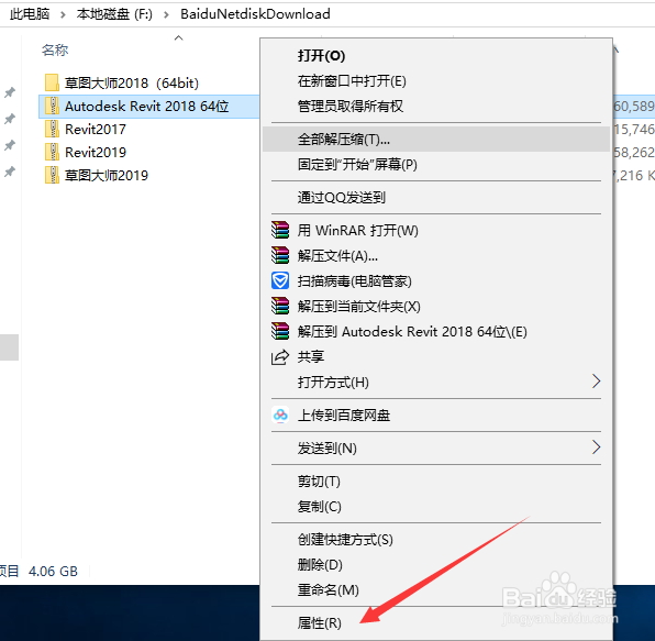 win10怎么设置文件的默认打开方式