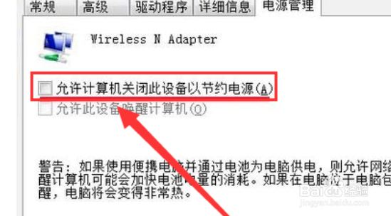 win7系统如何手动添加无线网络连接？