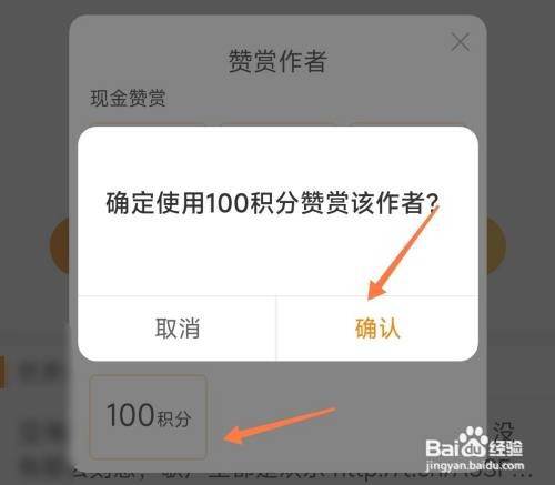 微博视频如何赞赏作者