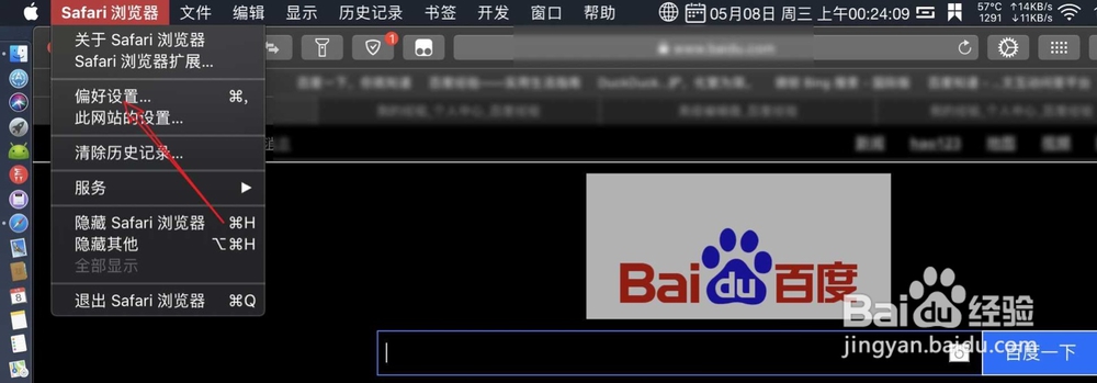 苹果mac Safari浏览器怎么设置字体大小