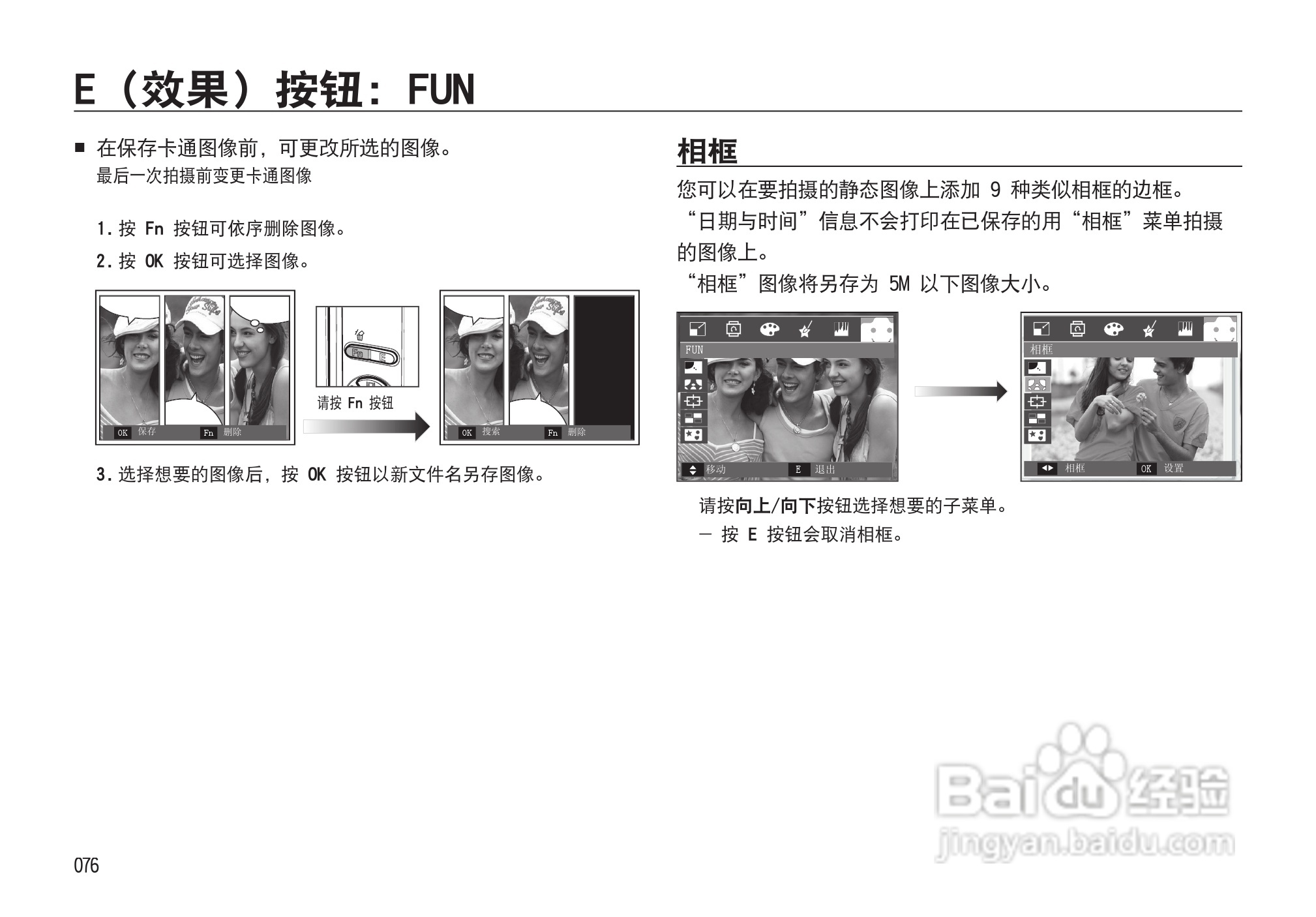 三星I85数码相机使用说明书:[8]