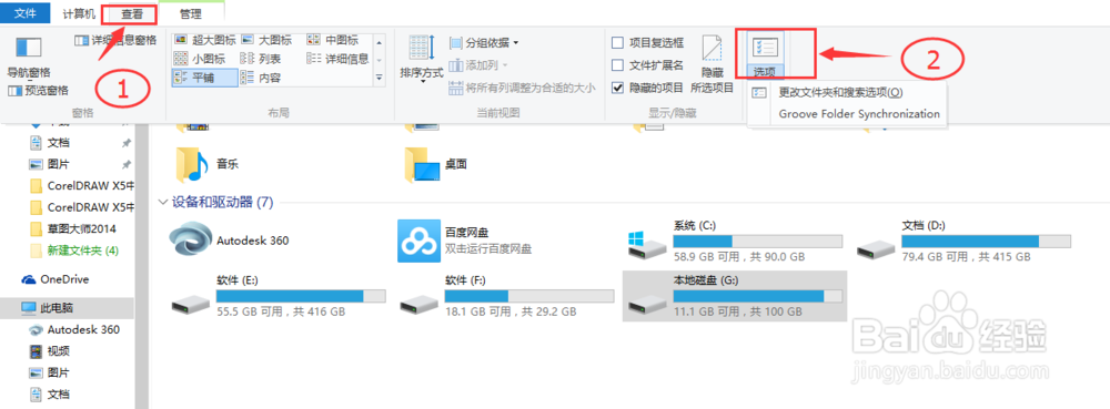 文件夹 该如何加密？