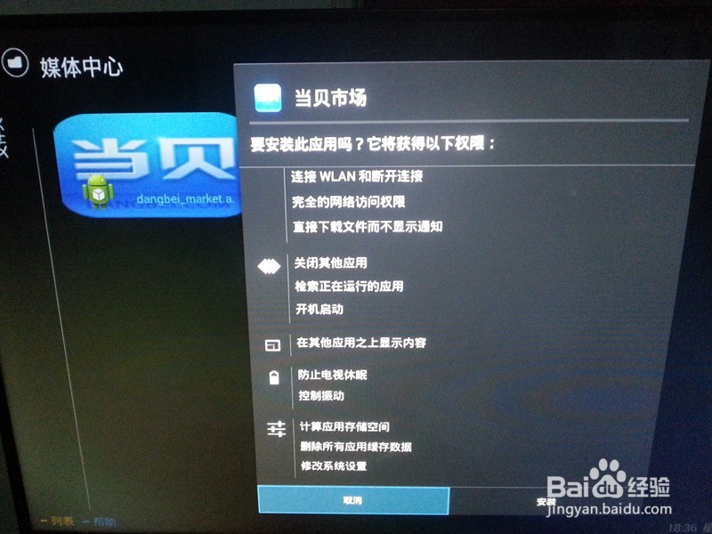 飞利浦43PFF5021/T3安装软件看电视直播方法