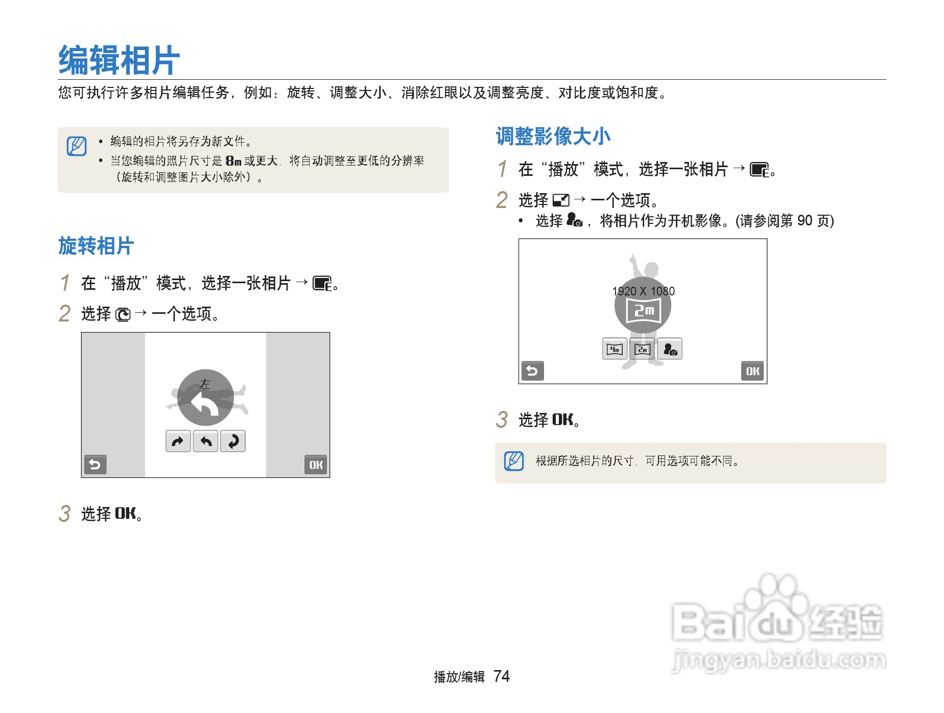 三星ST500数码相机使用说明书:[8]