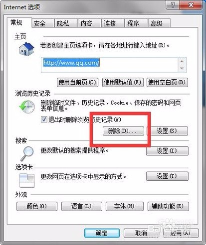 出现“HTTP500内部服务器错误”提示的解决方法
