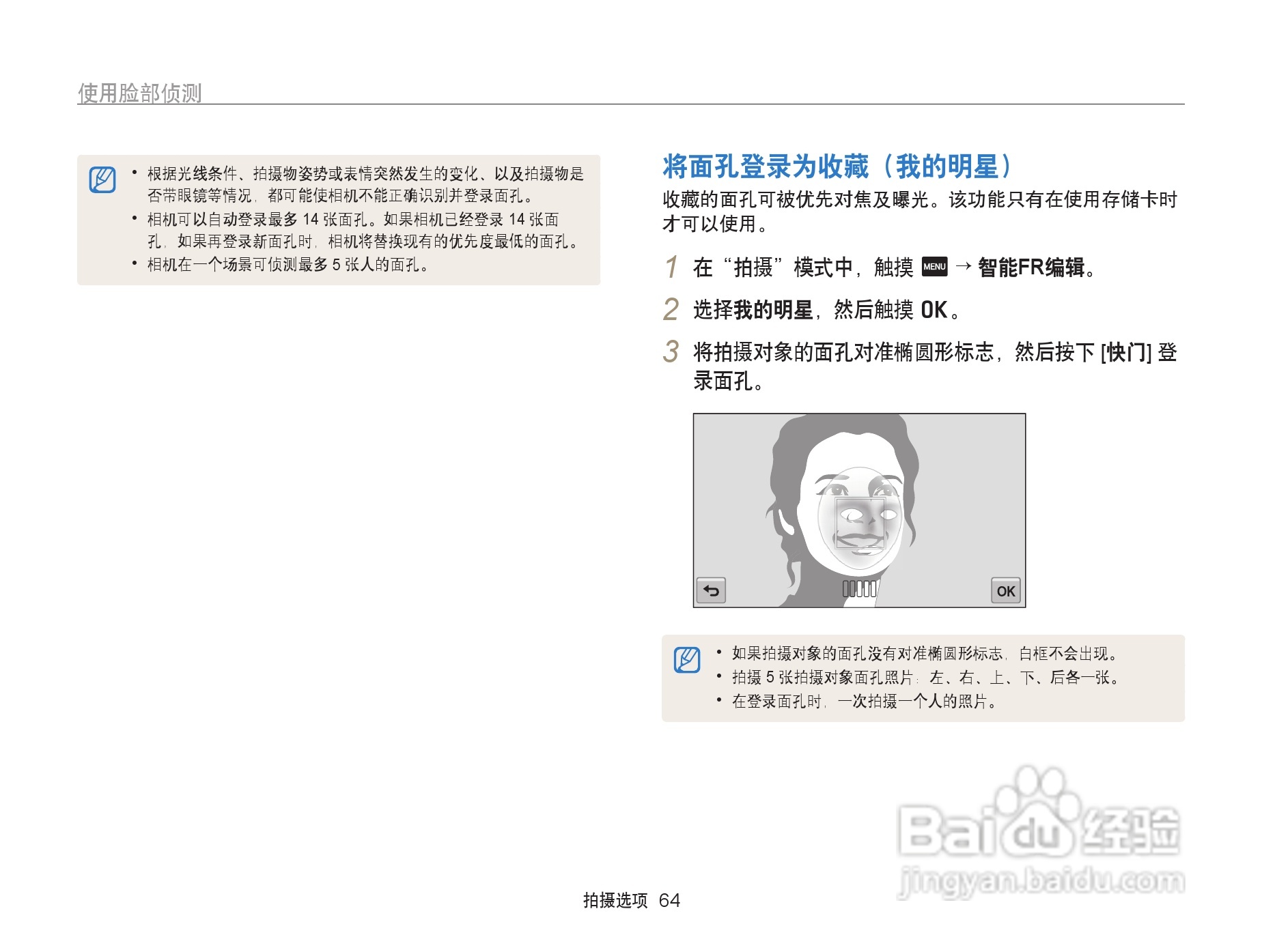 三星ST95数码相机使用说明书:[7]