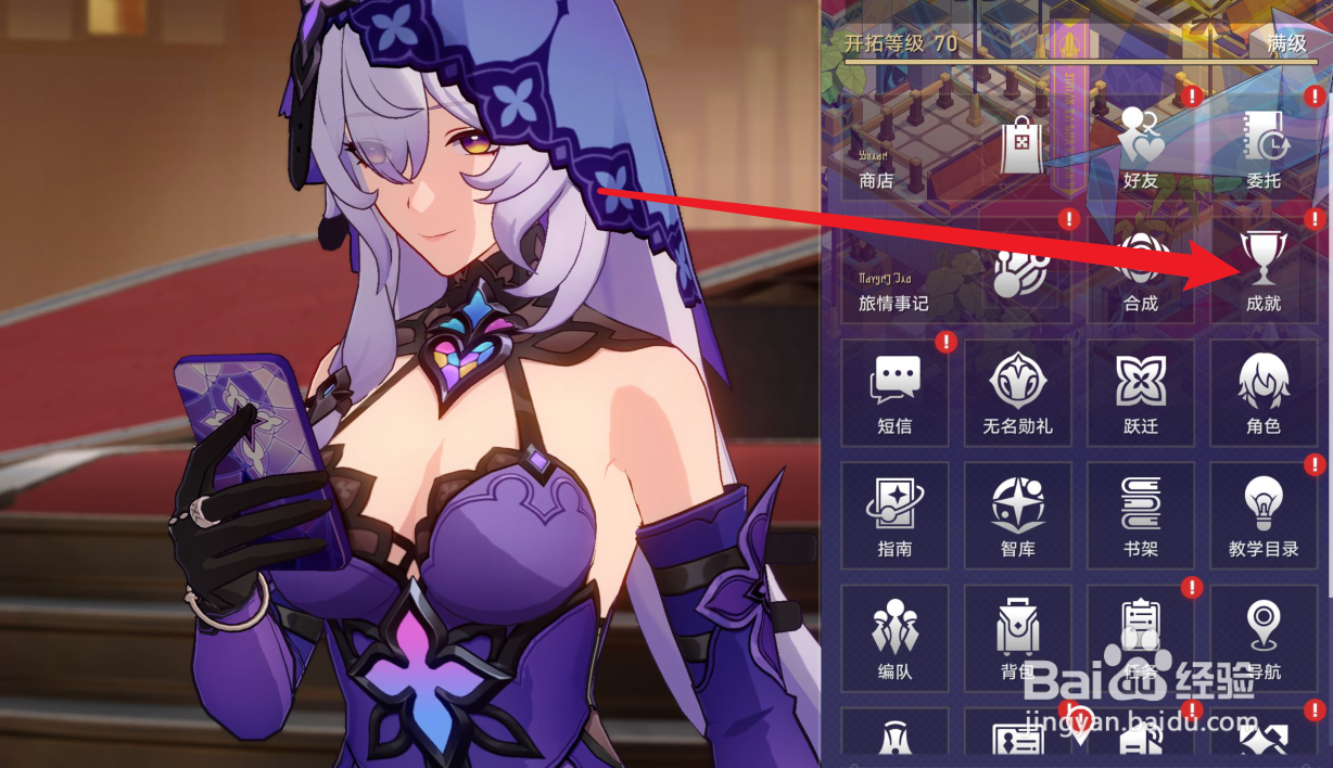 星穹铁道如何获取永远与时间同步奖励