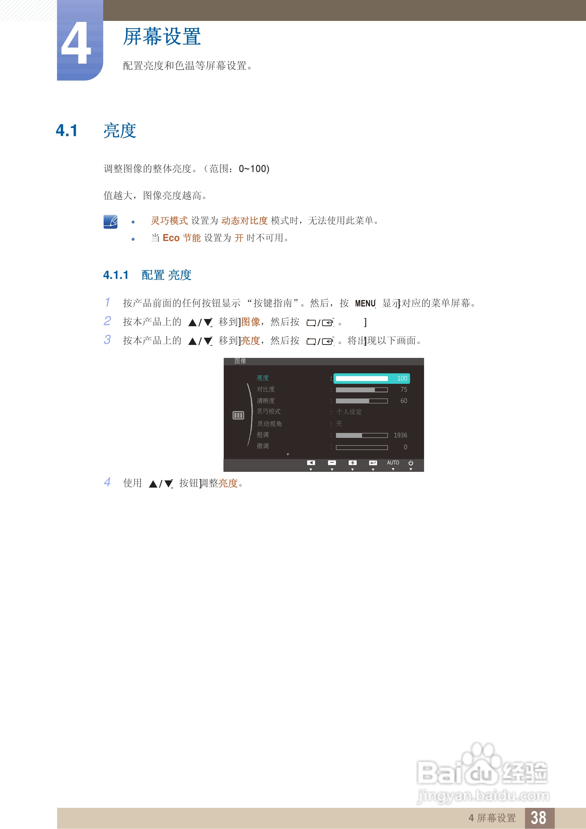 三星S23B550V液晶显示器使用说明书:[4]