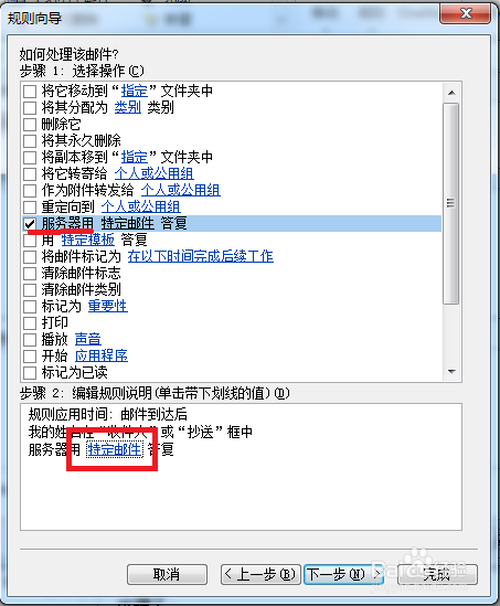 更正网络上关于“outlook自动回复设置”问题