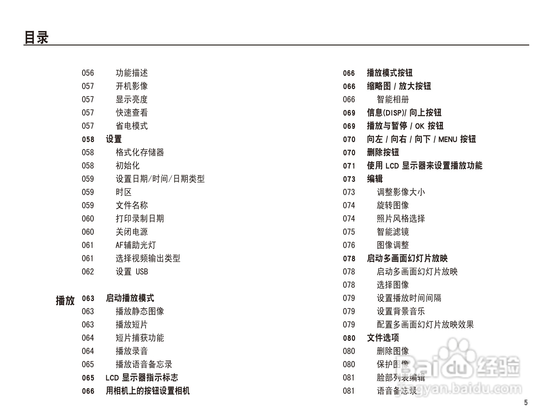 三星WP10数码相机使用说明书:[1]
