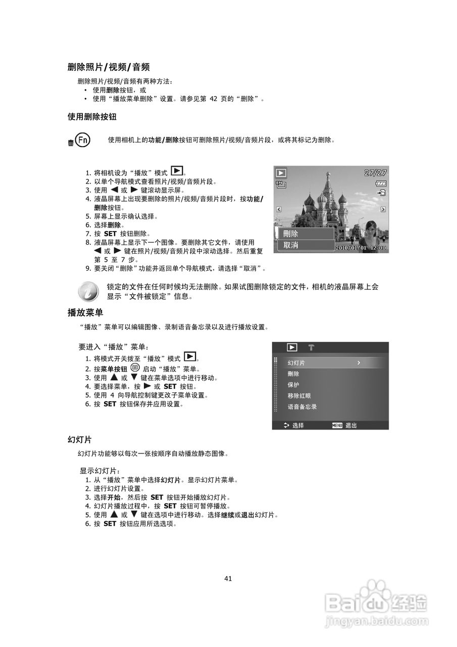 海尔DC-S66数码相机使用说明书:[5]