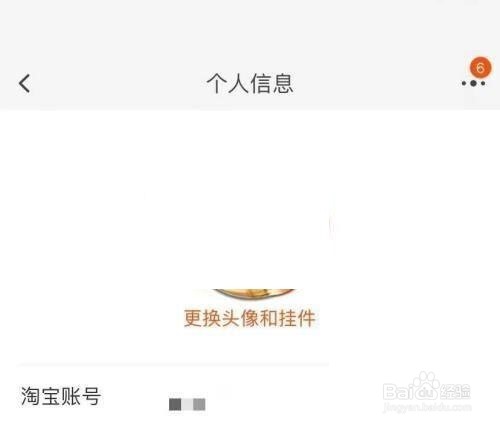 淘宝怎么复制淘宝账号