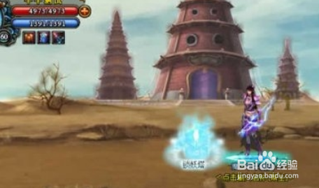 全民斩仙镇妖塔攻略