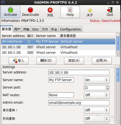 linux常用软件安装：[3]ftp软件