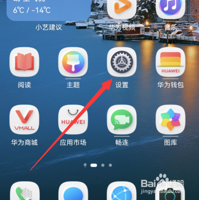 华为手机拨号后黑屏怎么回事