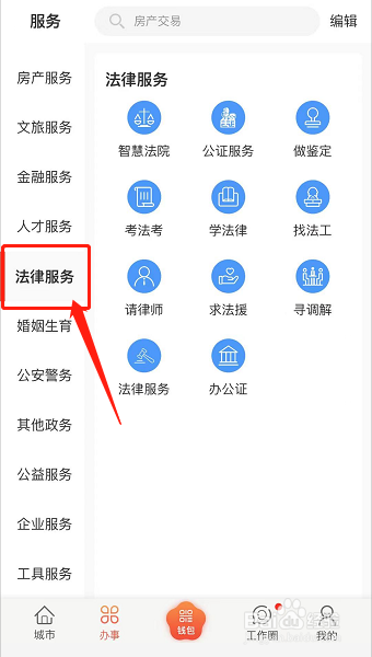 怎样申请法律援助