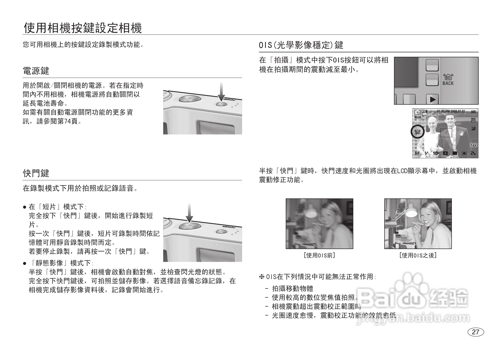 三星NV40数码相机使用说明书:[3]