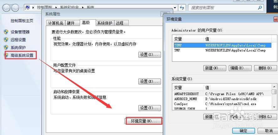 java安装及环境配置