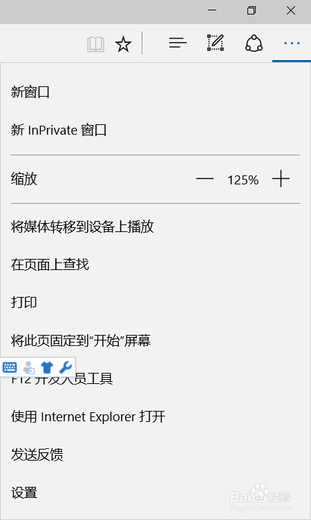 怎么在win10上面打开ie浏览器兼容模式