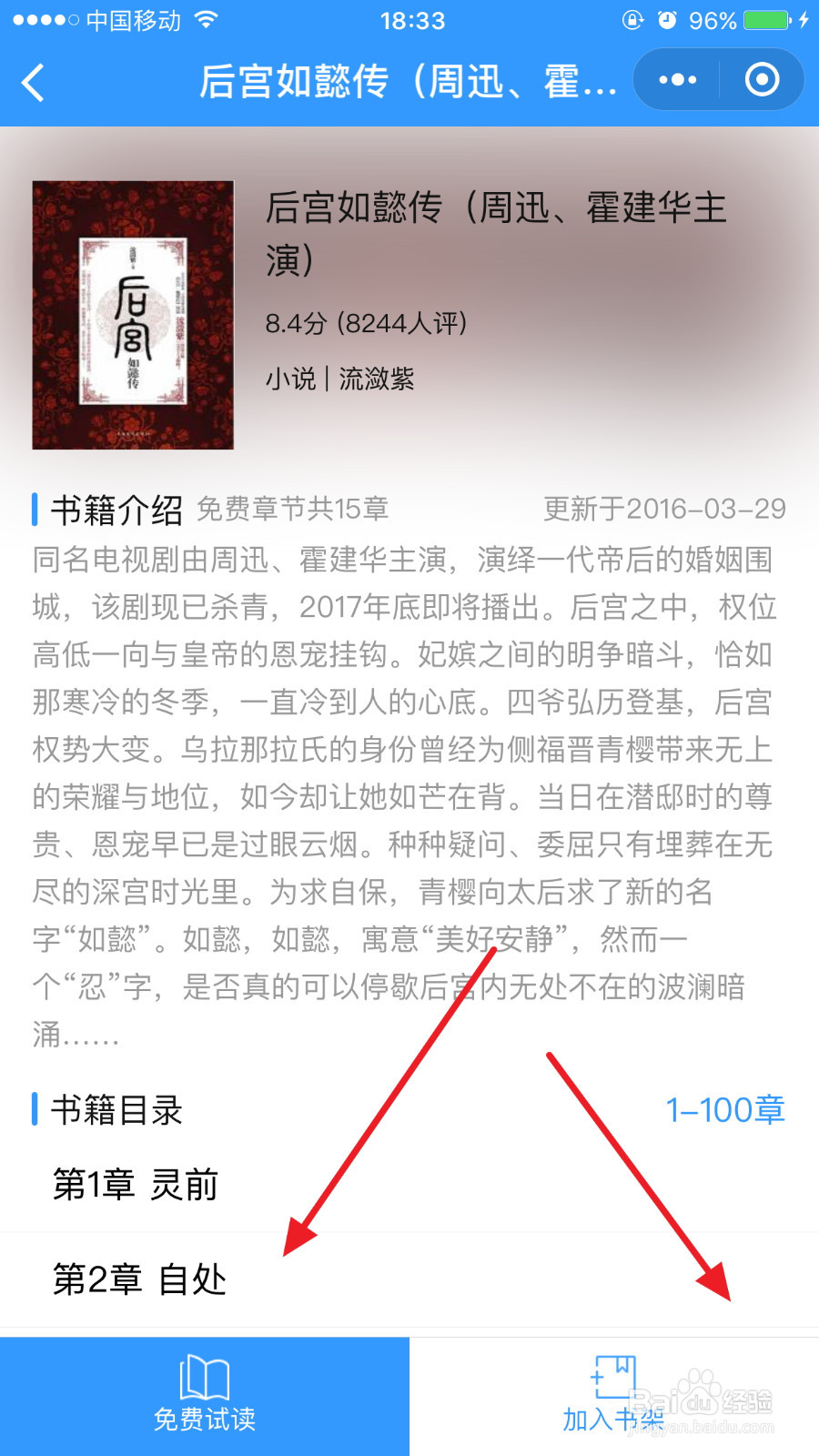 微信怎么读书