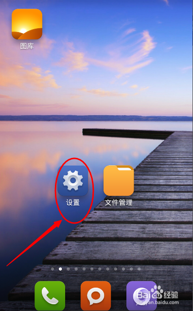 如何让手机快速连接上电脑