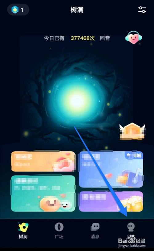 回音软件怎么将关注与粉丝列表设置为仅自己可见